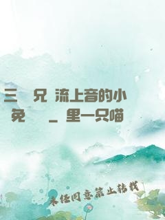 三個師兄輪流上音的小說免費閱讀