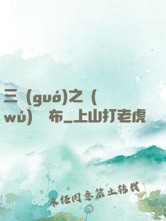 三國(guó)之無(wú)敵呂布