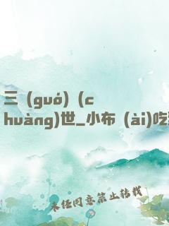 三國(guó)創(chuàng)世