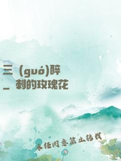 三國(guó)醉龍圖