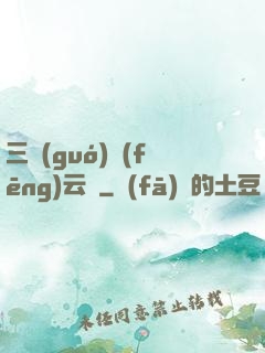 三國(guó)風(fēng)云決