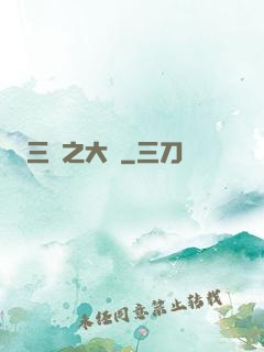 三國之大漢