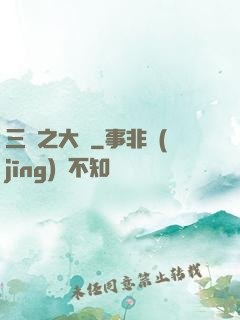 三國之大漢