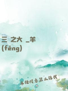 三國之大漢