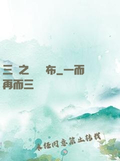 三國之無敵呂布