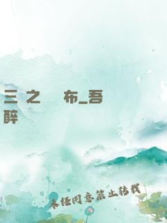 三國之無敵呂布