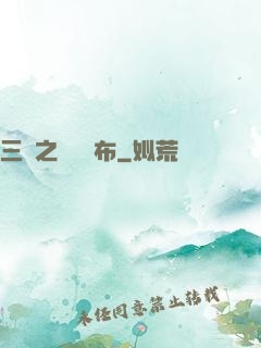 三國之無敵呂布