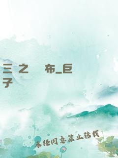 三國之無敵呂布