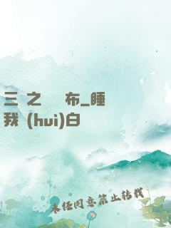 三國之無敵呂布