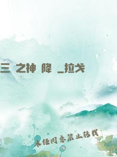 三國之神將降臨