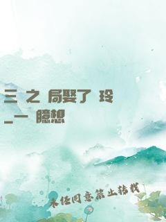 三國之開局娶了呂玲綺