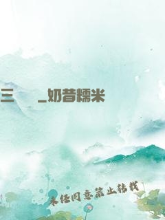 三國對決