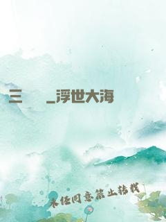 三國對決