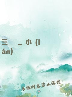 三國對決