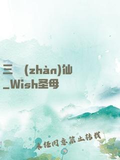 三國戰(zhàn)仙