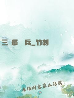 三國最強騎兵