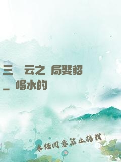 三國趙云之開局娶貂蟬