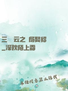 三國趙云之開局娶貂蟬