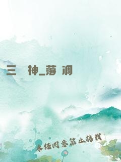 三國軍神