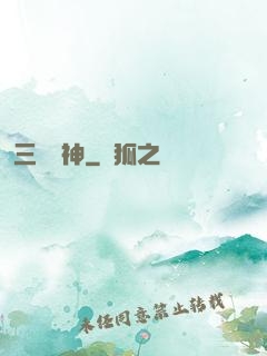 三國軍神