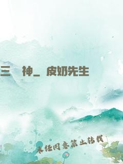 三國軍神