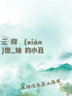 三國降臨現(xiàn)世