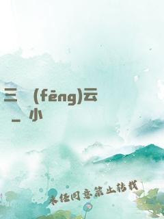 三國風(fēng)云決