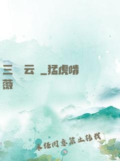 三國風云決