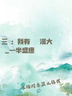 三國：我有億萬動漫大軍