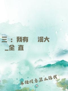 三國：我有億萬動漫大軍