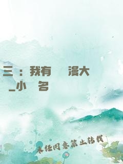三國：我有億萬動漫大軍