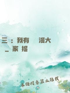 三國：我有億萬動漫大軍