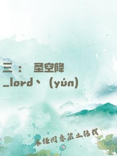 三國：謀圣空降長樂宮