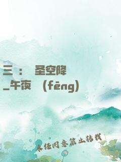三國：謀圣空降長樂宮