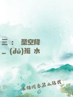 三國：謀圣空降長樂宮