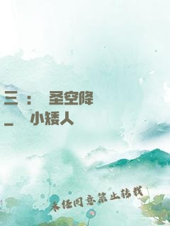 三國：謀圣空降長樂宮