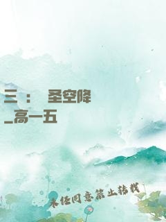 三國：謀圣空降長樂宮