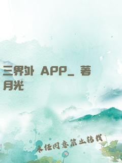 三界外賣APP