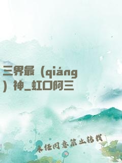 三界最強(qiáng)廚神