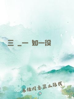 三脈