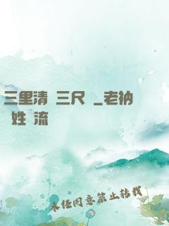三里清風三尺劍