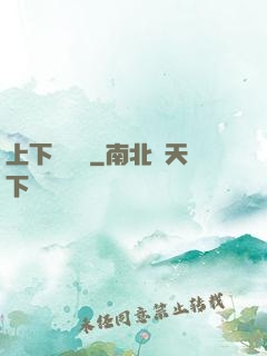 上下雜貨鋪