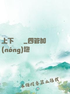 上下雜貨鋪