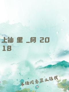 上仙懷里來