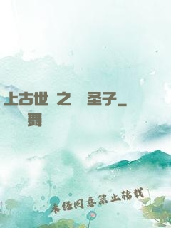 上古世紀之龍巖圣子