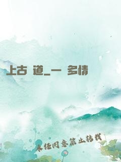 上古劍道
