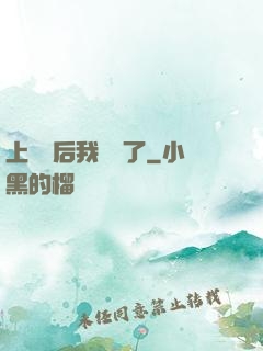 上戀綜后我擺爛了