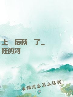 上戀綜后我擺爛了