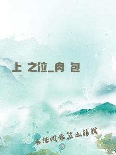 上蒼之位