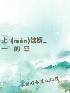 上門(mén)佳婿